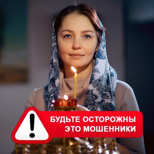 Мария Степановна @MariaGadalka в Мучкапском – это мошенники